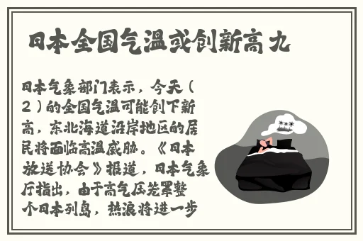 拔萝卜打牌不盖被子